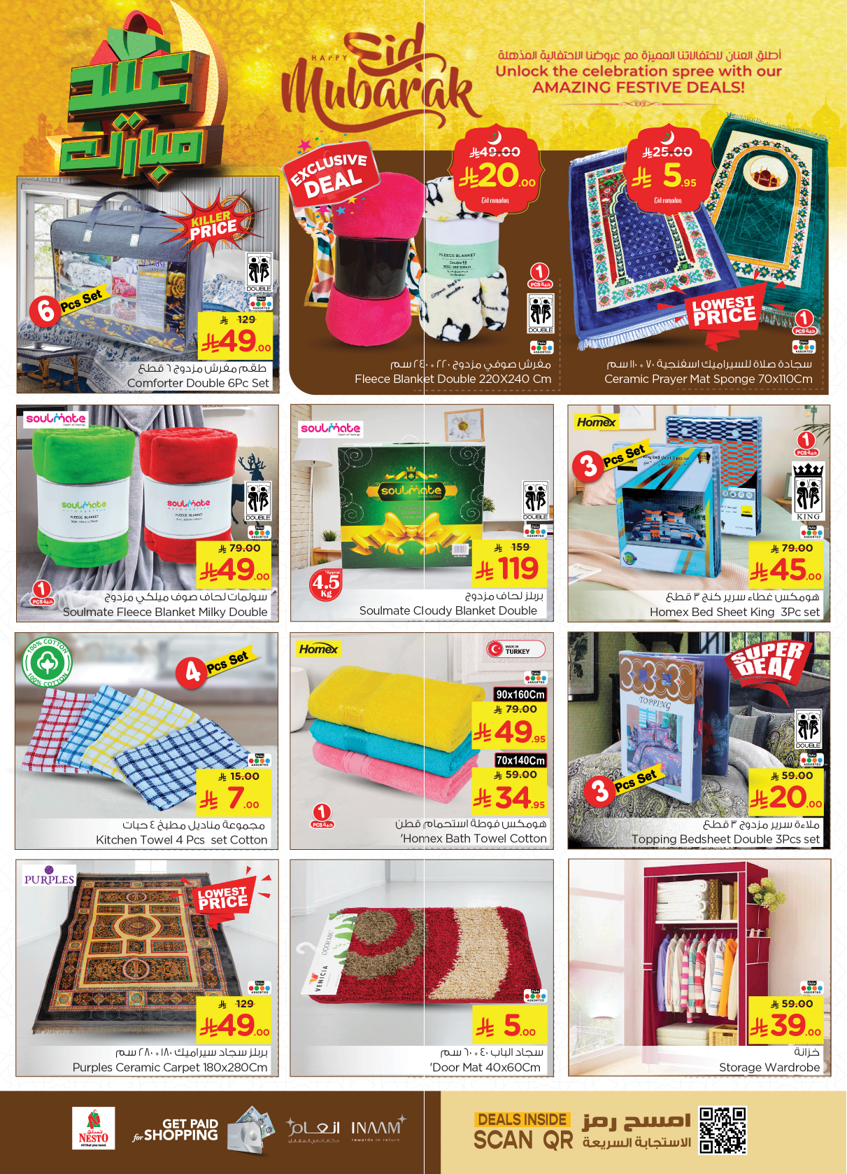 nesto offers from 26mar to 1apr 2025 عروض نستو من 26 مارس حتى 1 إبريل 2025 صفحة رقم 51